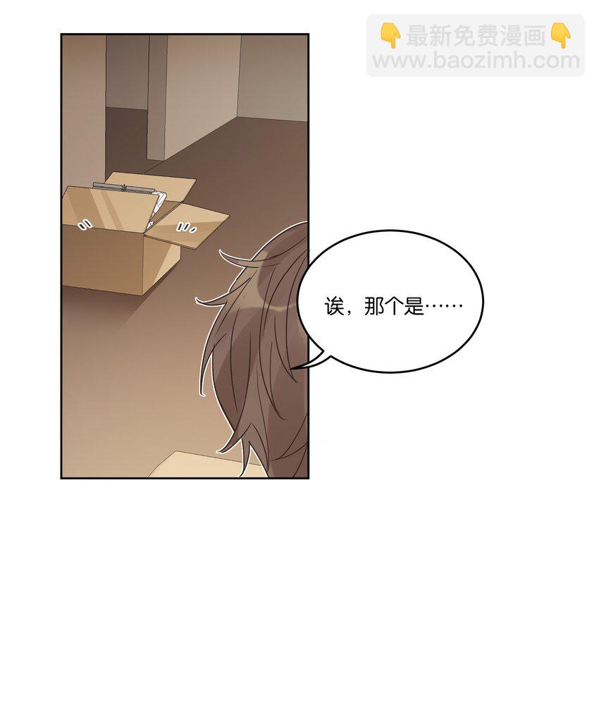 081 今晚住下吗？-第82话