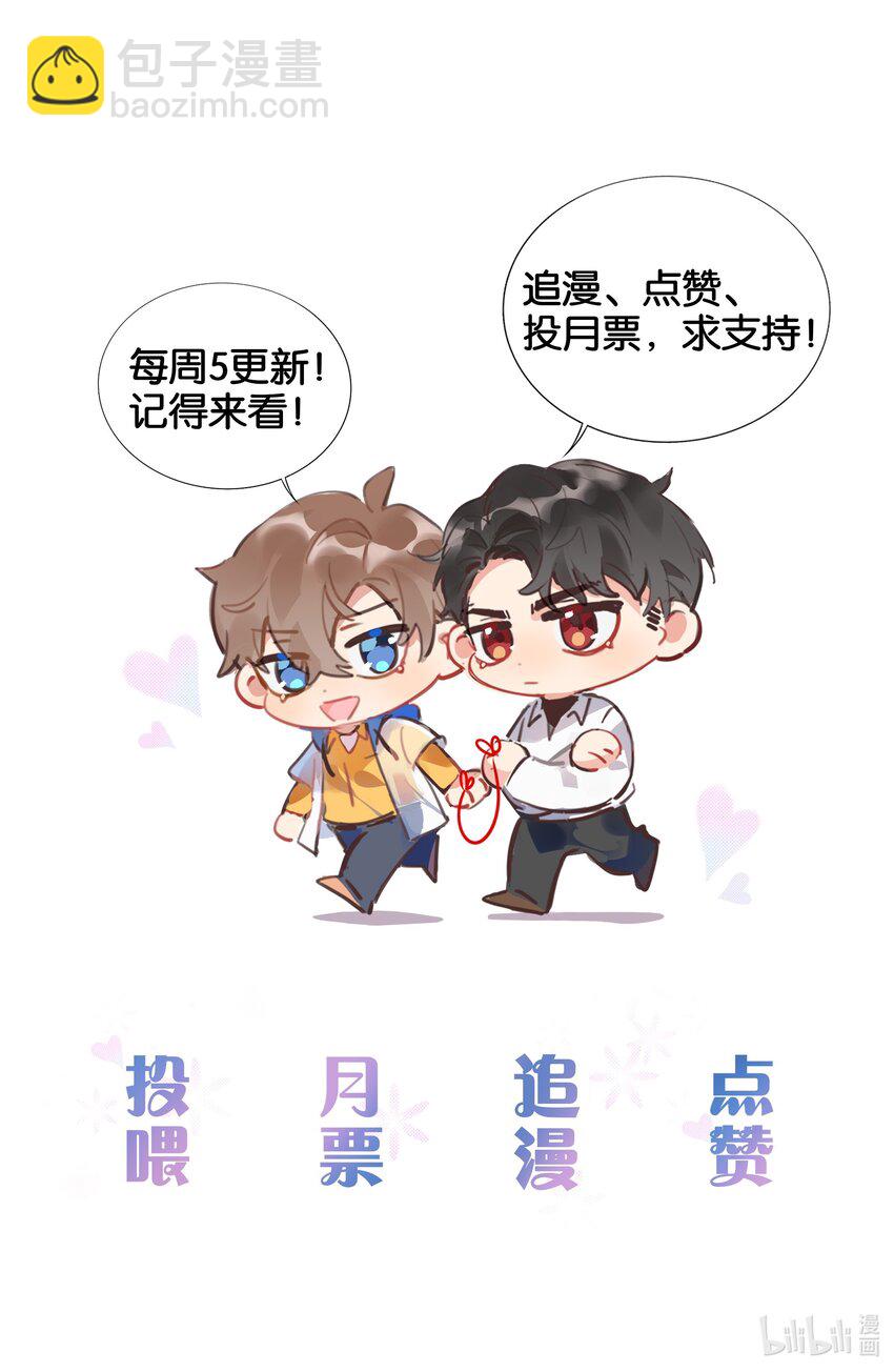 081 今晚住下吗？-第82话