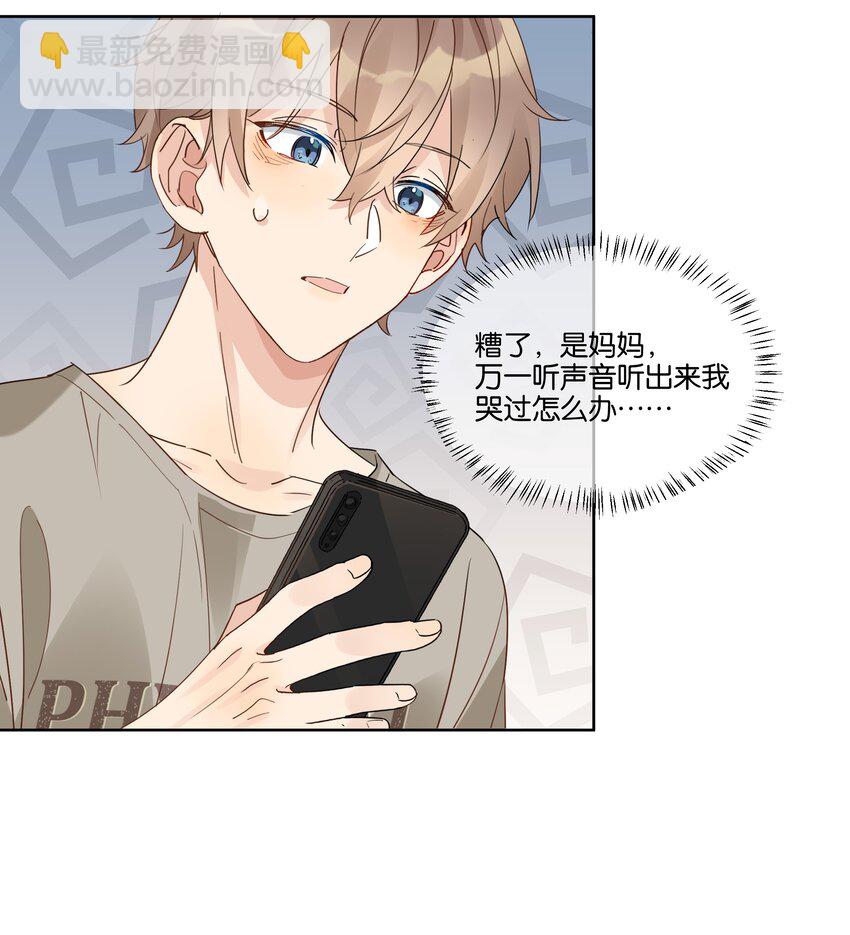 081 今晚住下吗？-第82话