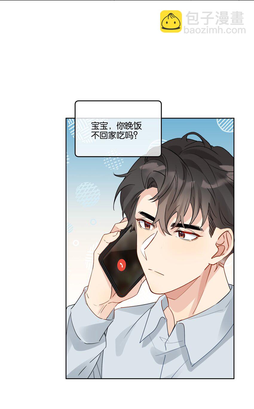 081 今晚住下吗？-第82话