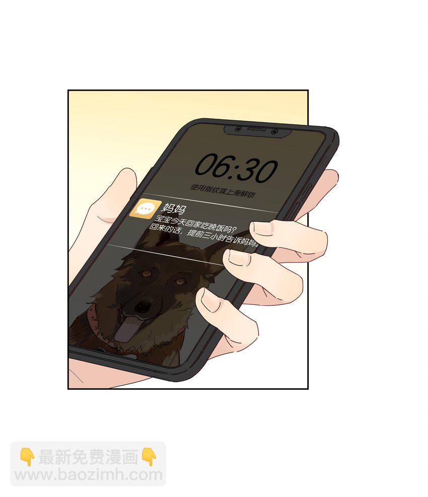 083 汤执，你喜欢我吧-第84话