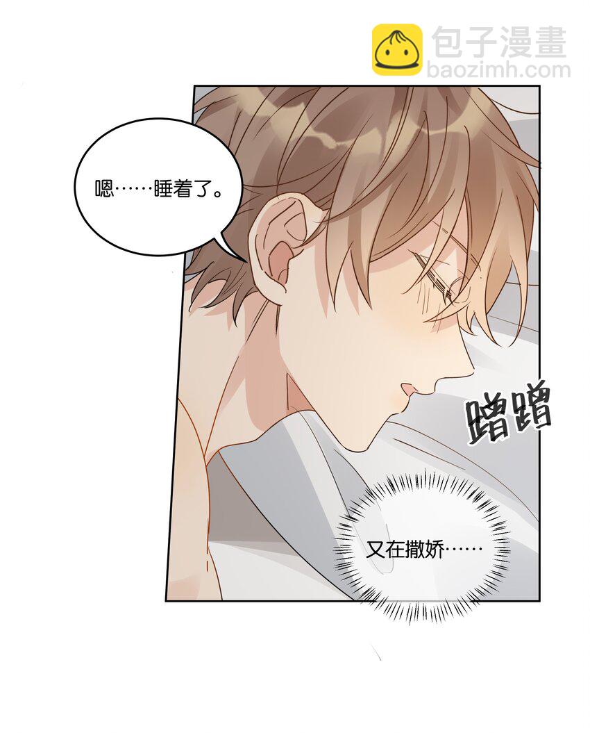 083 汤执，你喜欢我吧-第84话