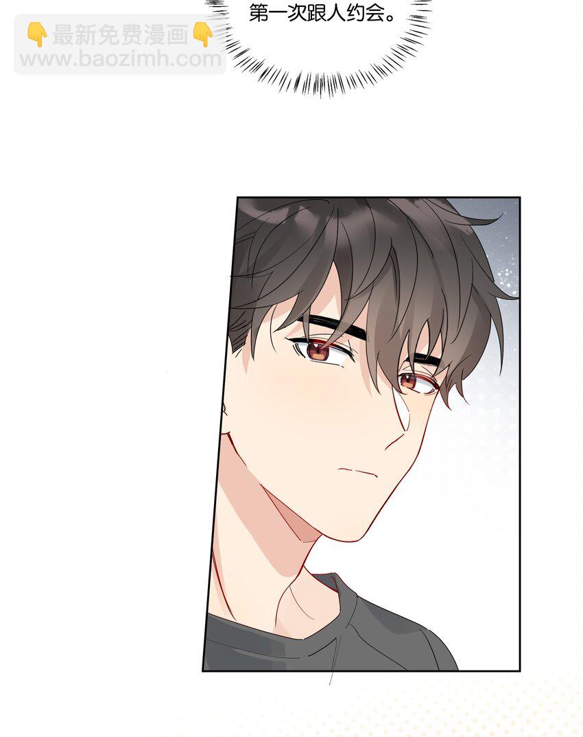 083 汤执，你喜欢我吧-第84话