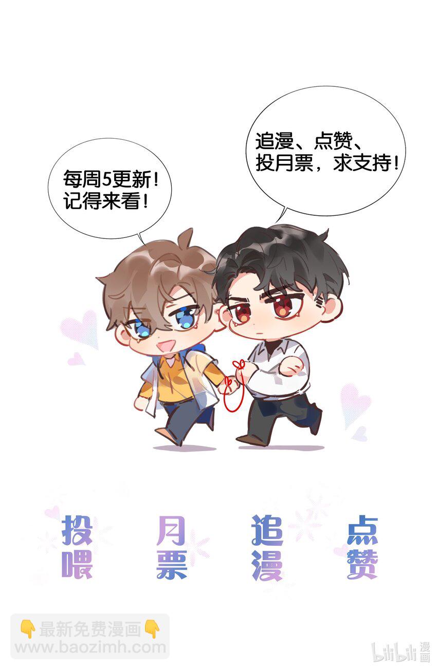 083 汤执，你喜欢我吧-第84话