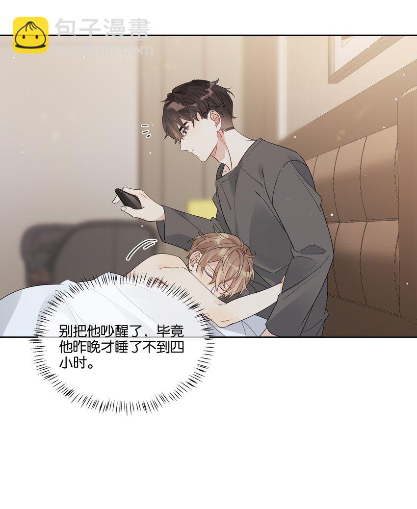 083 汤执，你喜欢我吧-第84话