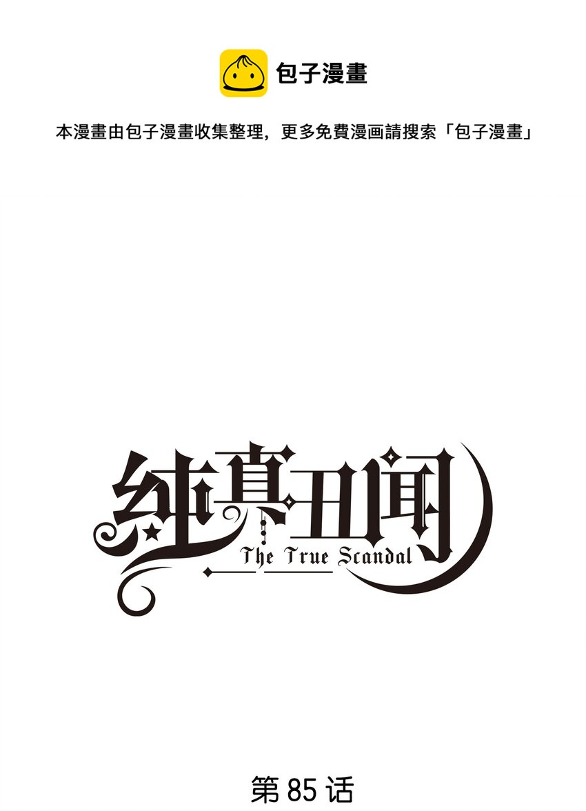 085 你想怎么样都可以-第86话