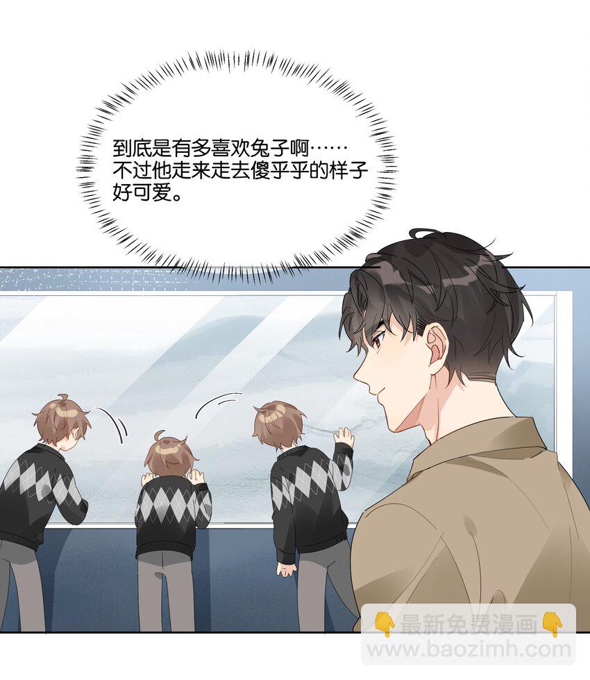 085 你想怎么样都可以-第86话