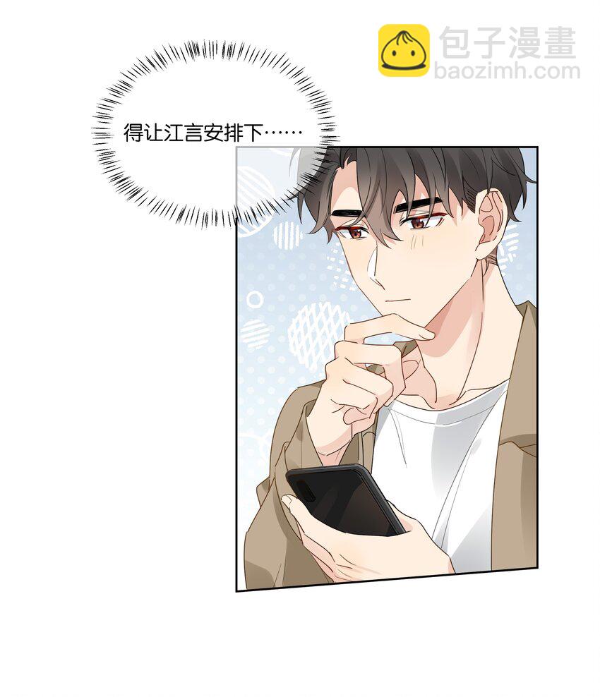 085 你想怎么样都可以-第86话