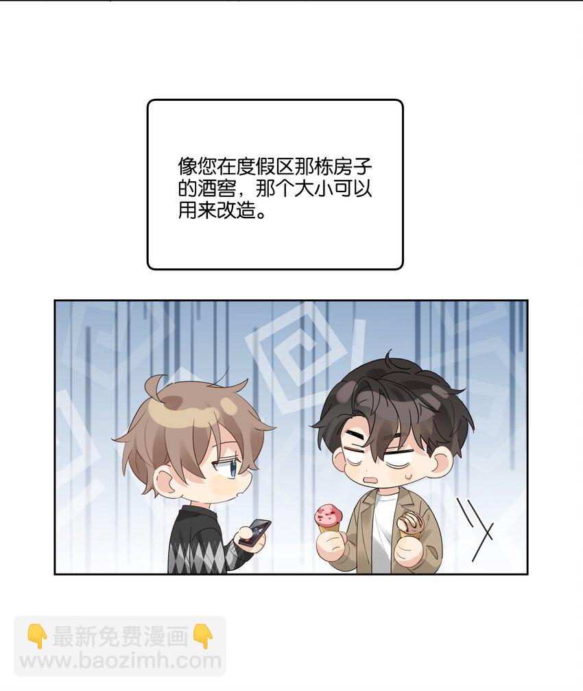 085 你想怎么样都可以-第86话