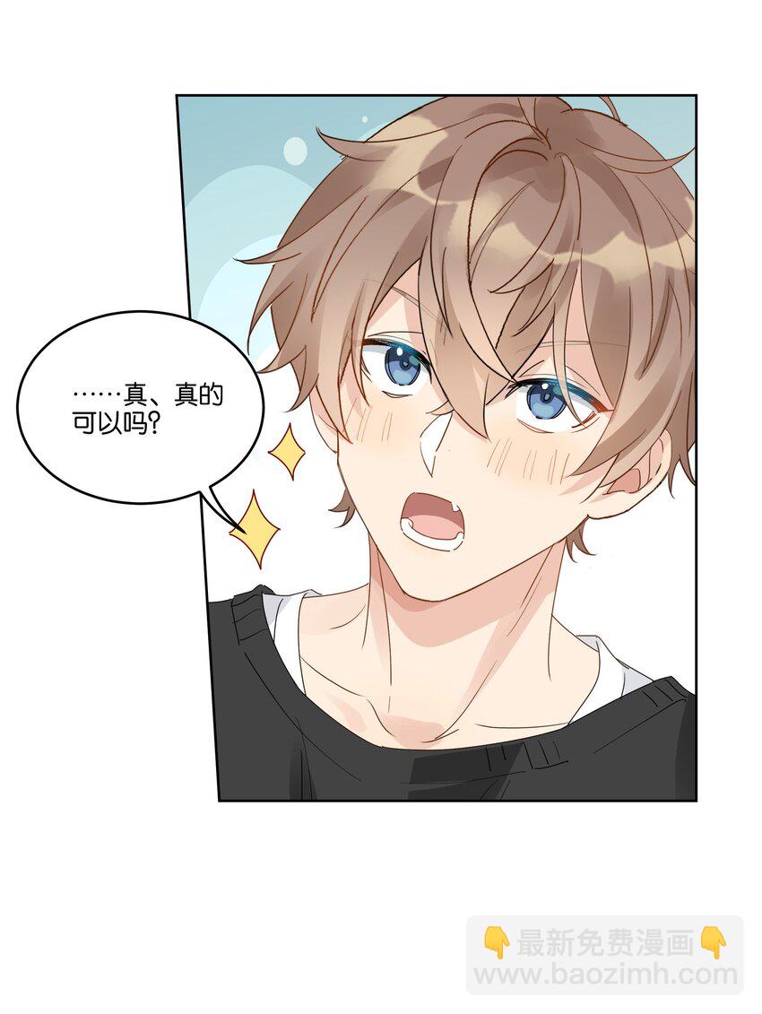 085 你想怎么样都可以-第86话