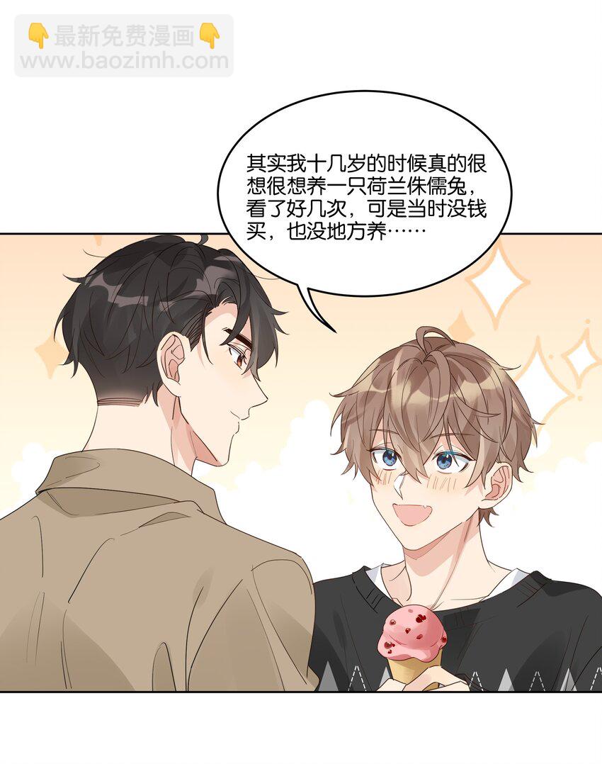 085 你想怎么样都可以-第86话