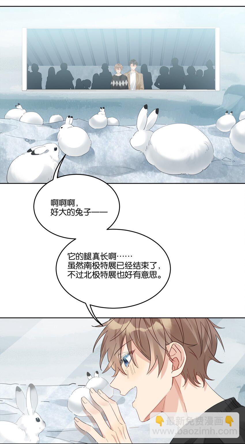 085 你想怎么样都可以-第86话