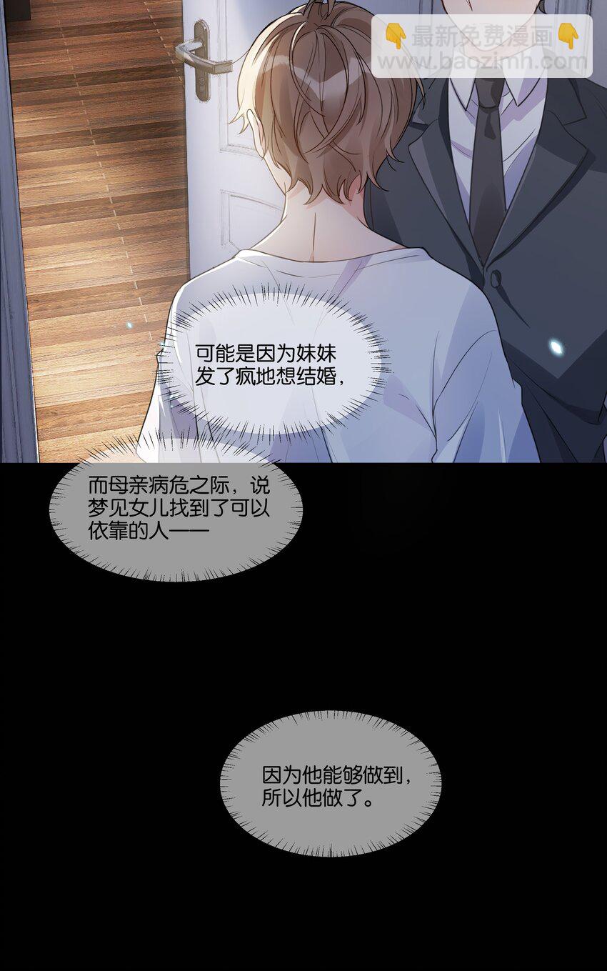 009 徐家最大的丑闻-第10话