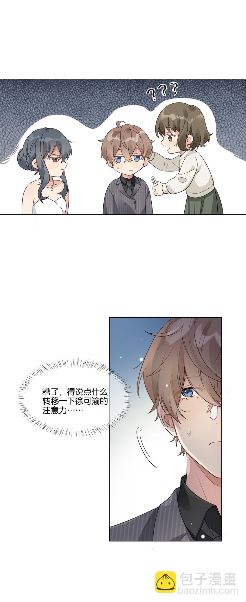 009 徐家最大的丑闻-第10话