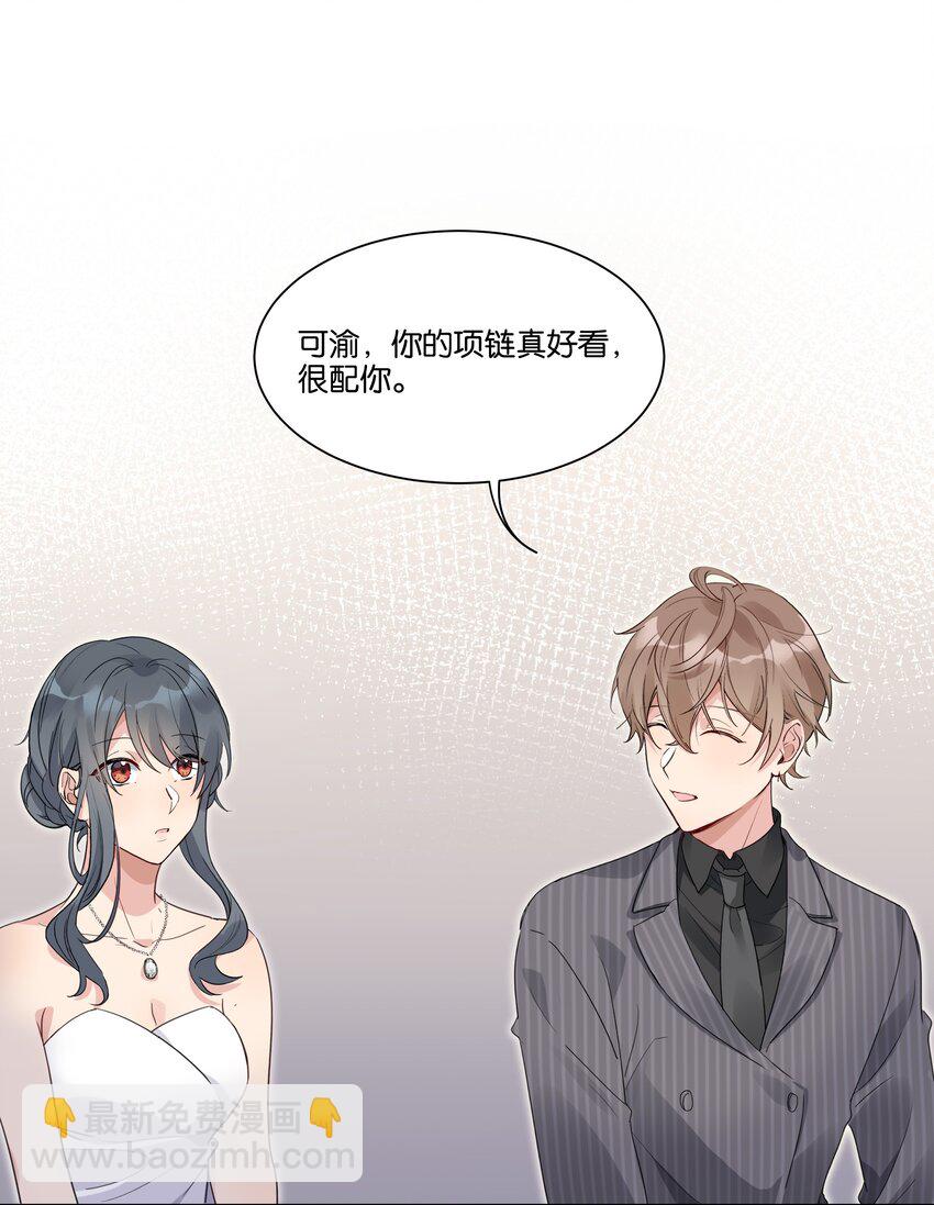 009 徐家最大的丑闻-第10话