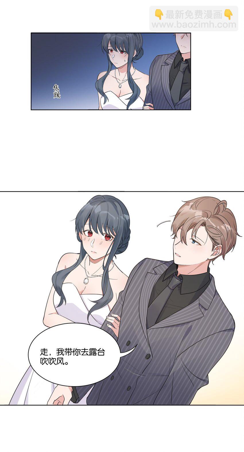 009 徐家最大的丑闻-第10话