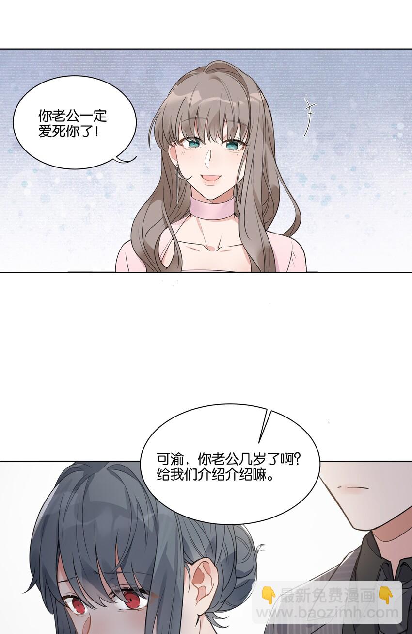 009 徐家最大的丑闻-第10话