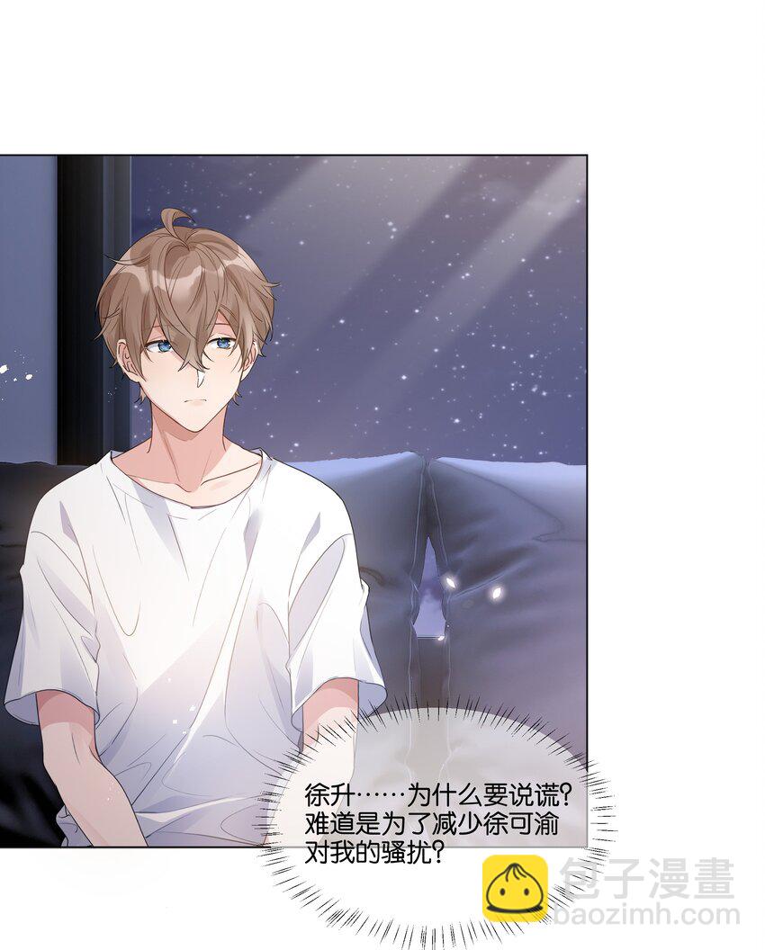 009 徐家最大的丑闻-第10话