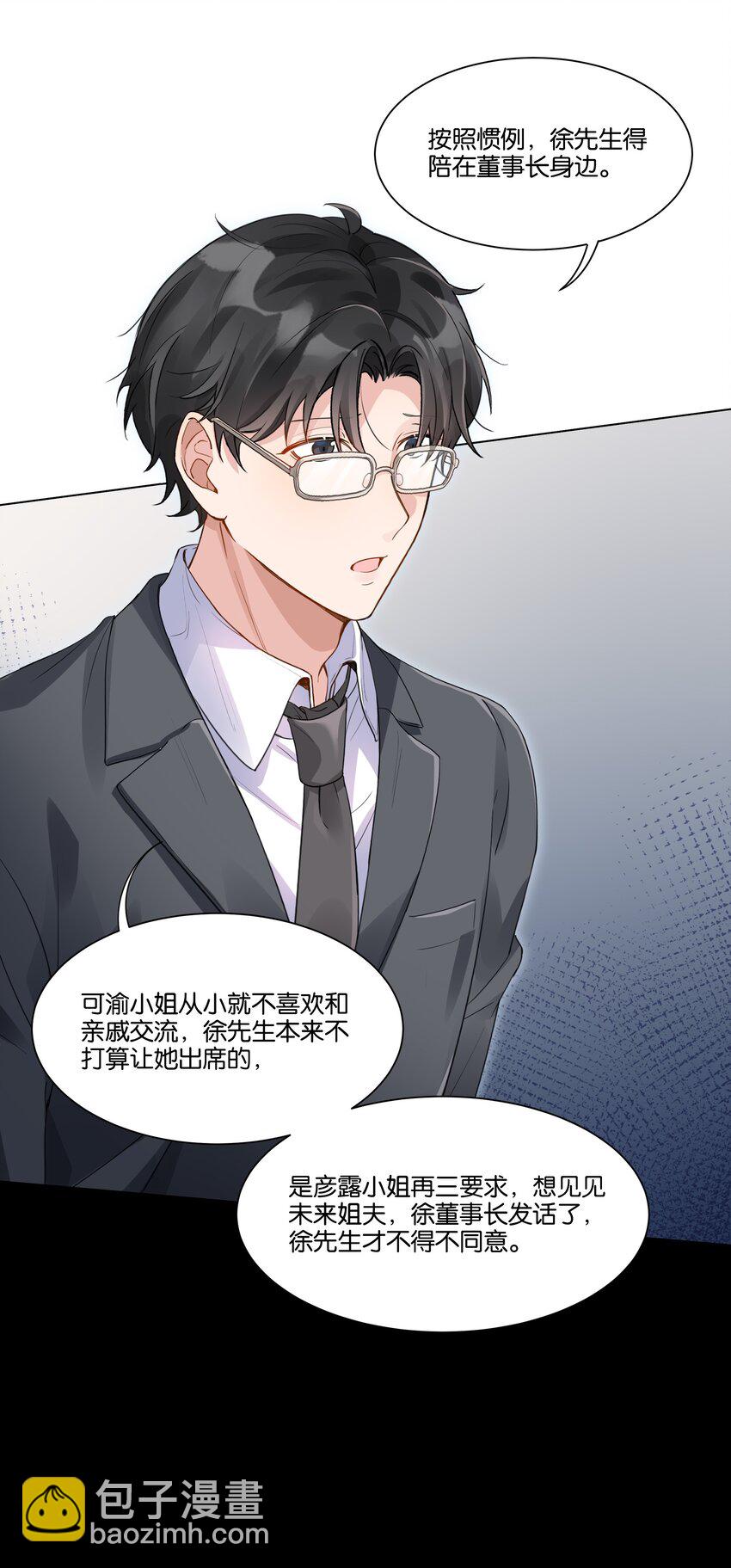 009 徐家最大的丑闻-第10话