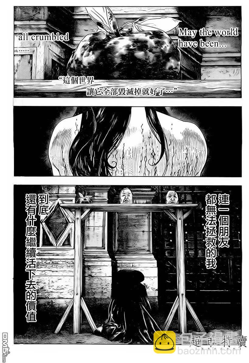 純真之人innocent - 第11回 - 4