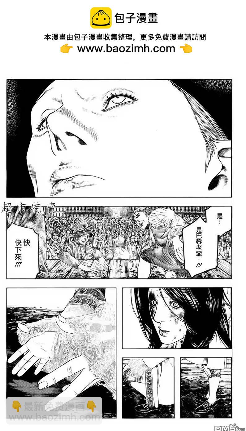 純真之人innocent - 第11回 - 1