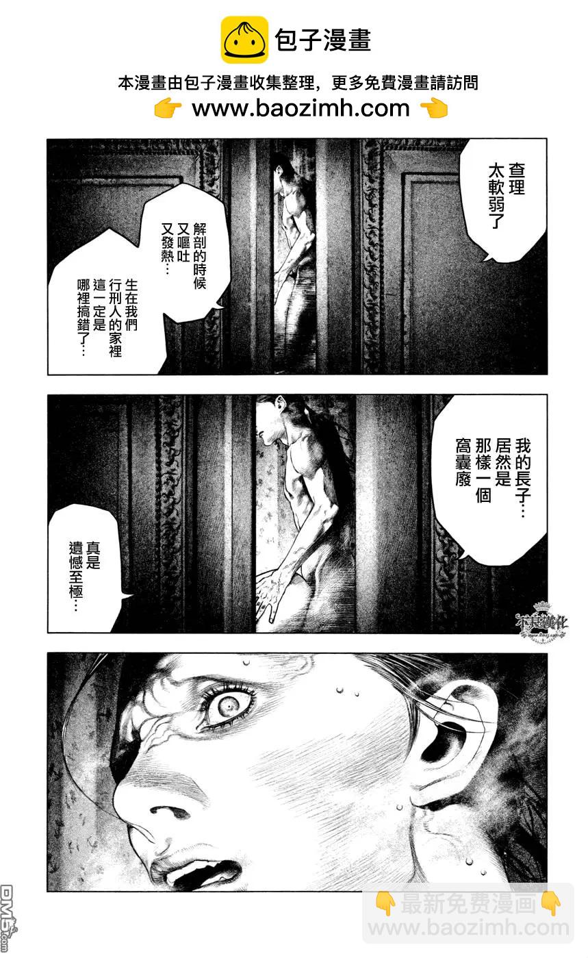 純真之人innocent - 第13回 - 2
