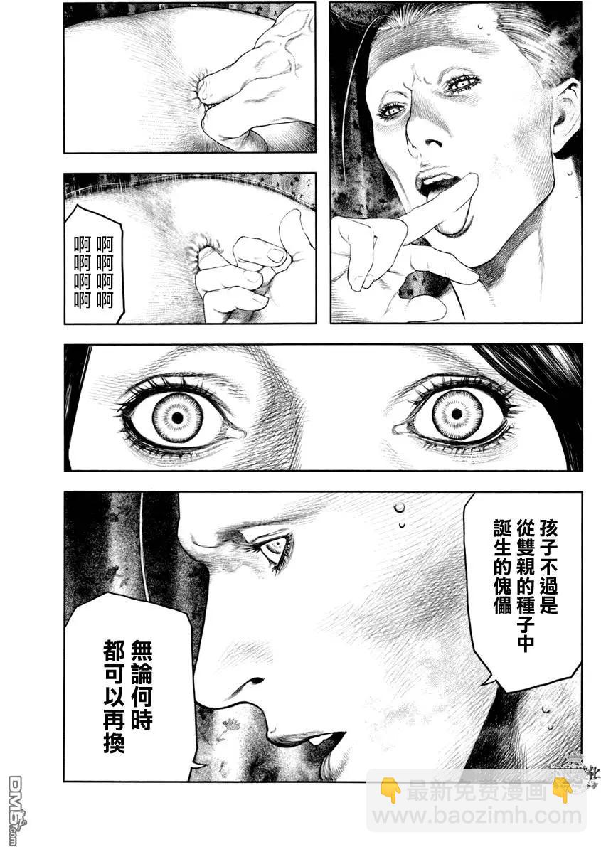 純真之人innocent - 第13回 - 4