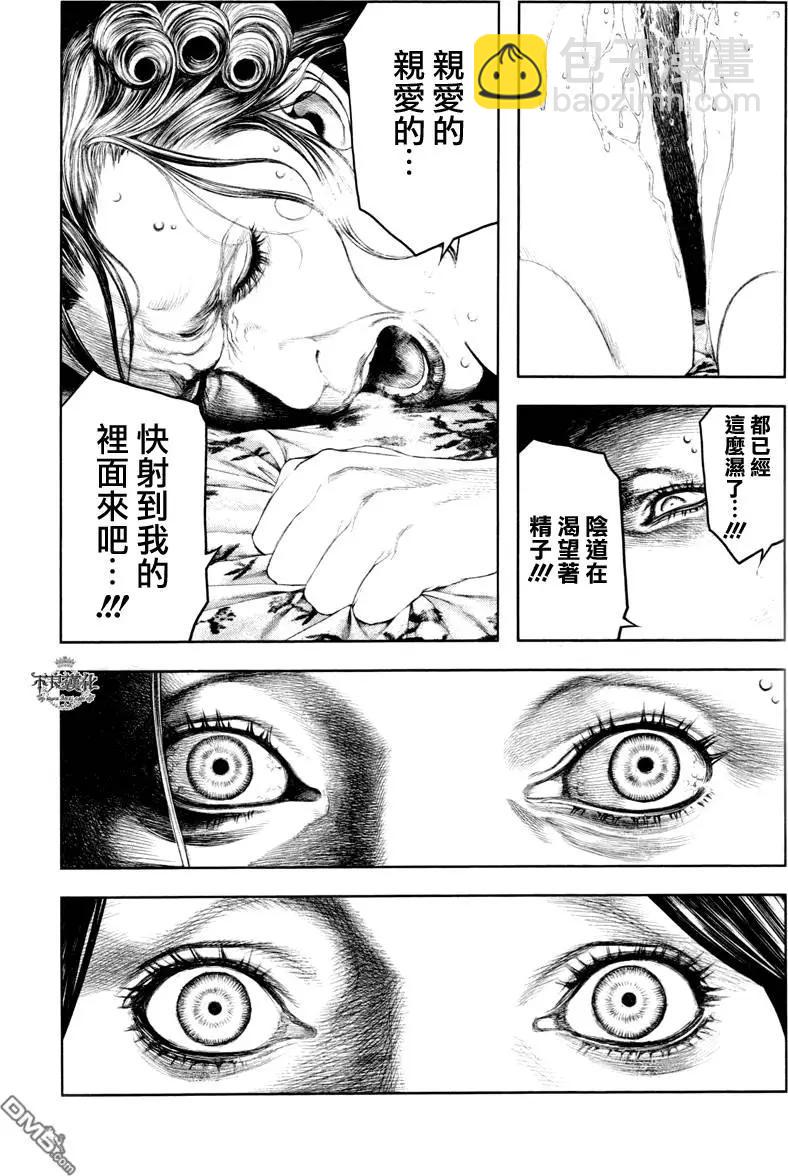 純真之人innocent - 第13回 - 1