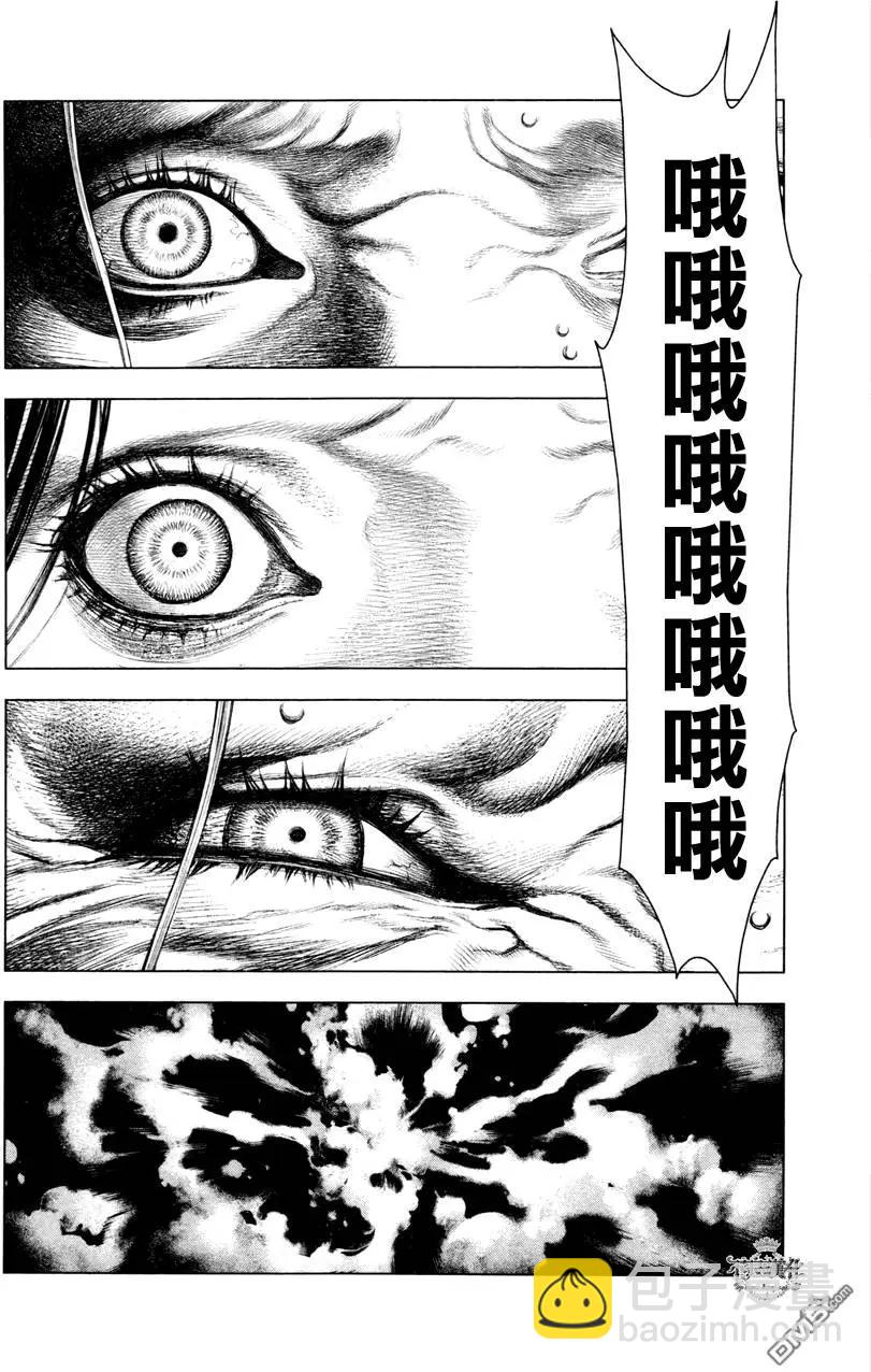 純真之人innocent - 第13回 - 2