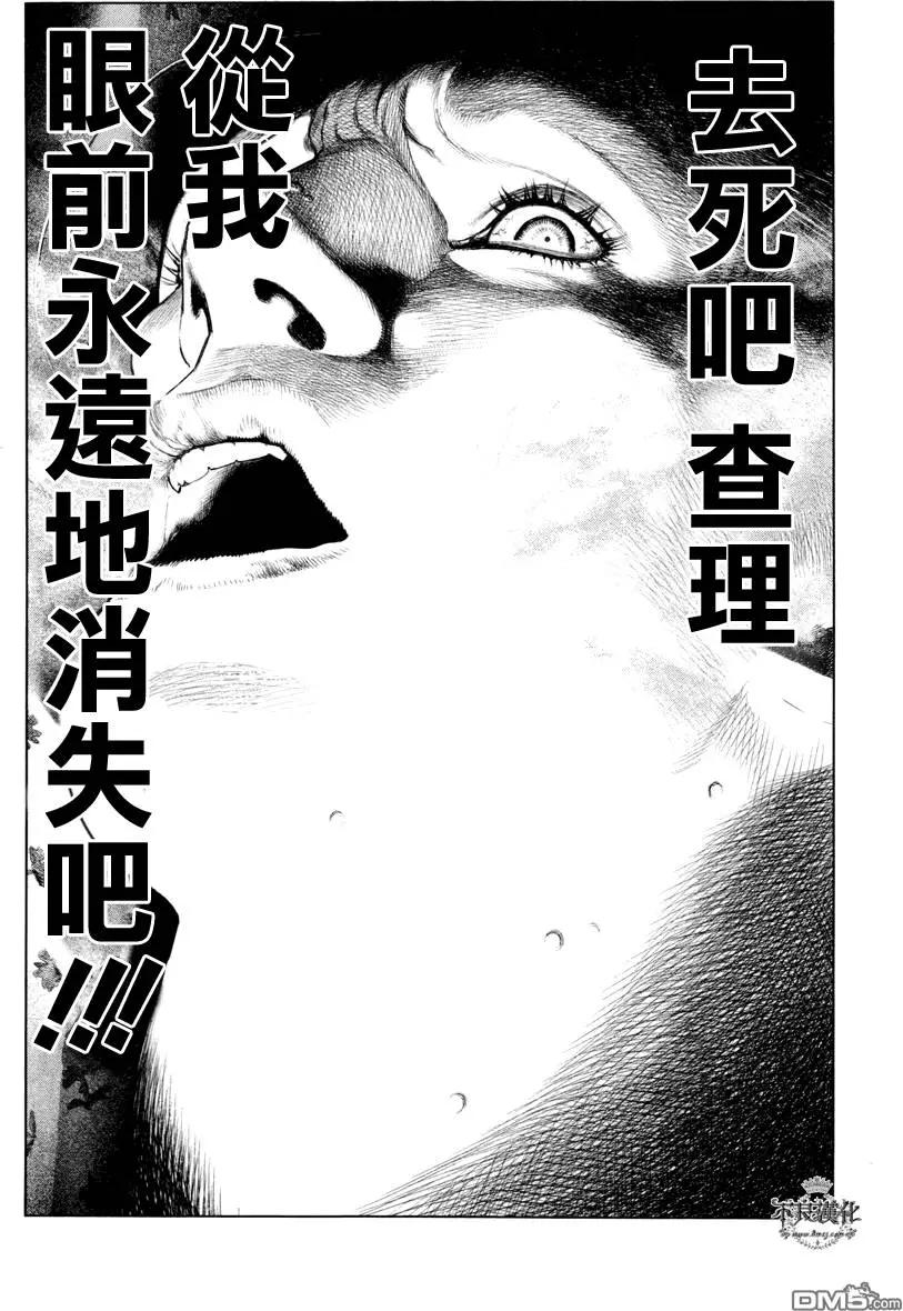 純真之人innocent - 第13回 - 4