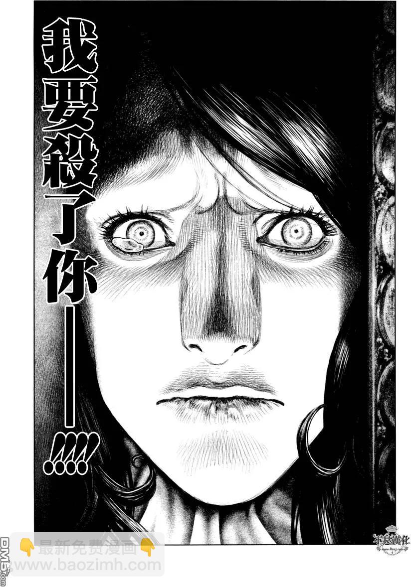 純真之人innocent - 第13回 - 1