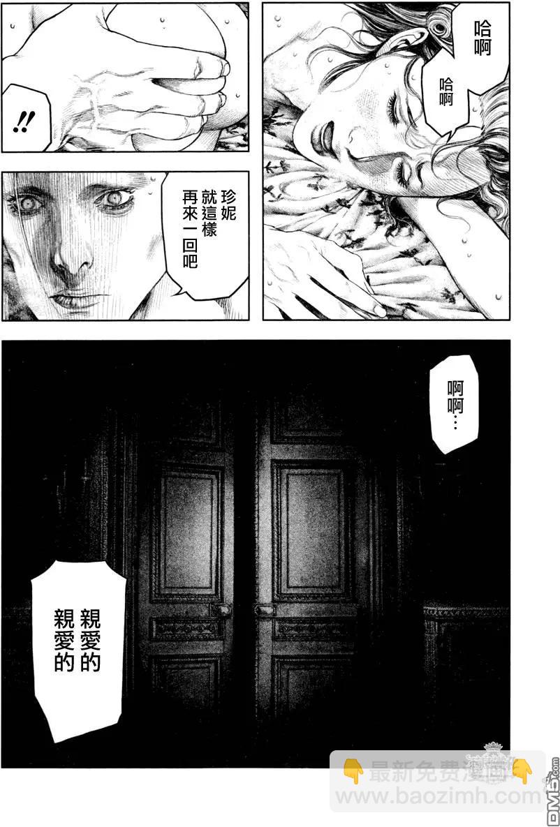 純真之人innocent - 第13回 - 2