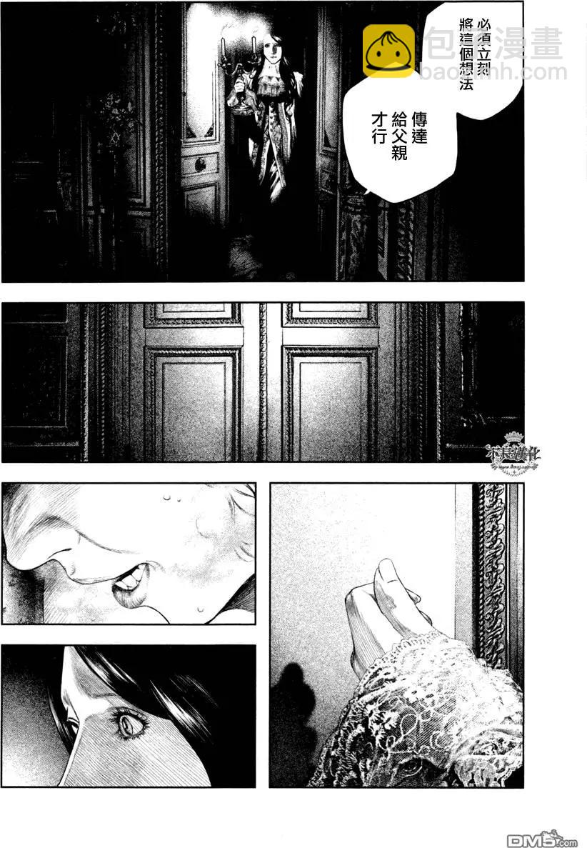 純真之人innocent - 第13回 - 2
