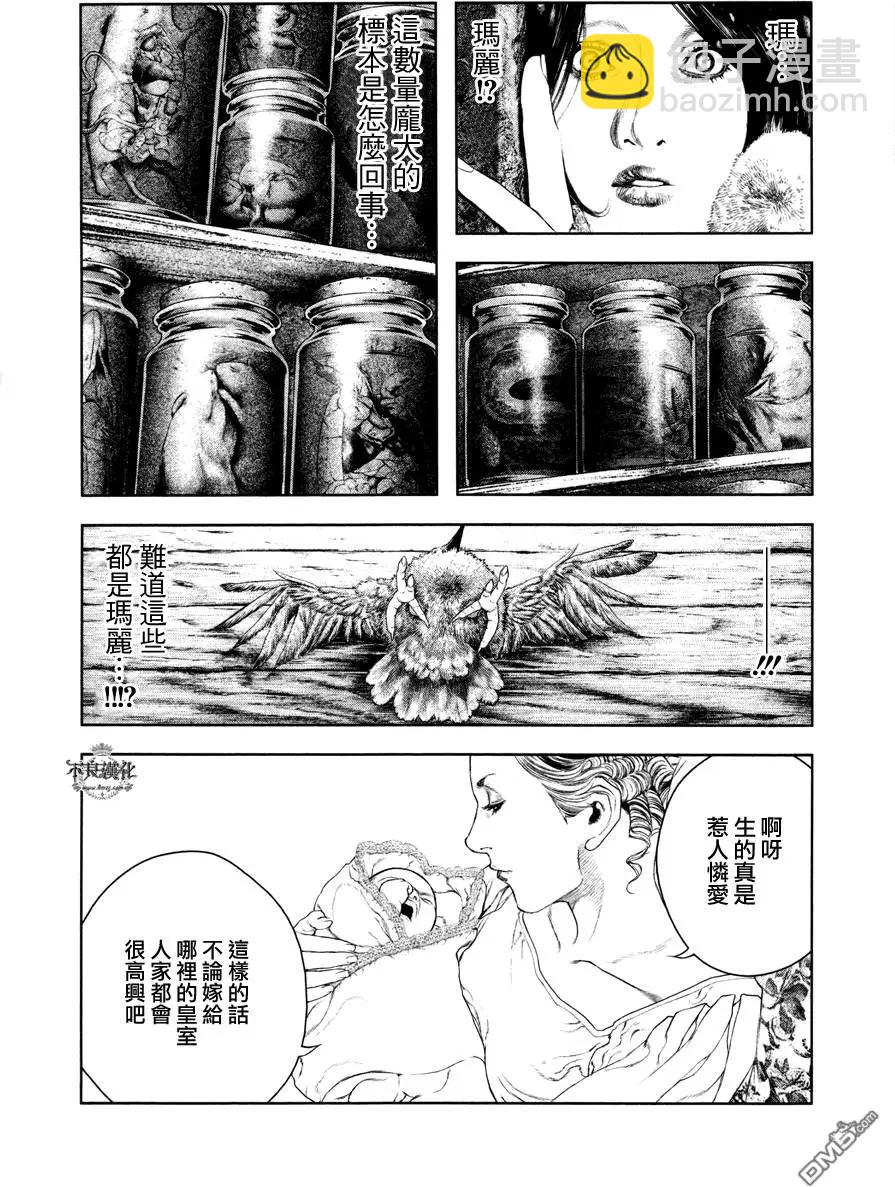 純真之人innocent - 第15回 - 4