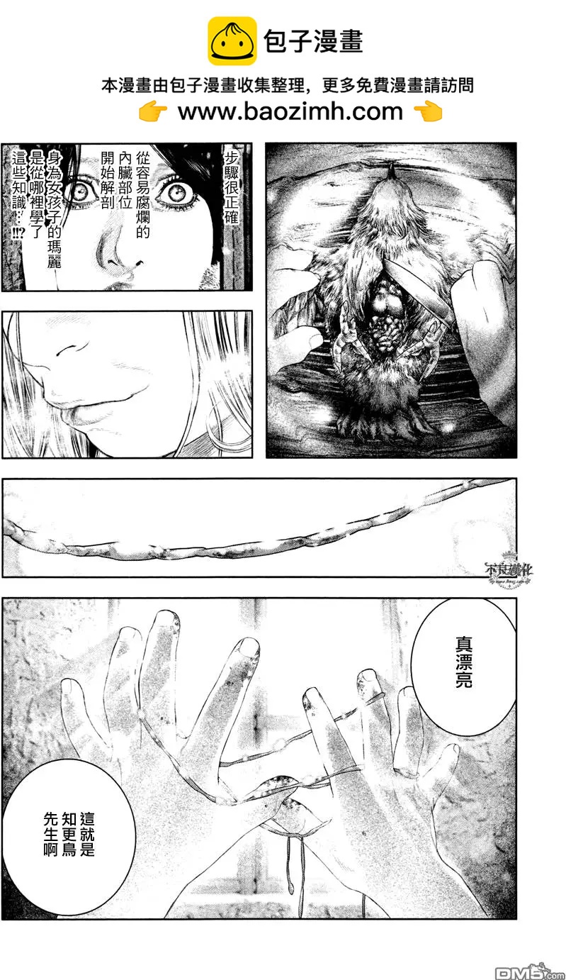 純真之人innocent - 第15回 - 2
