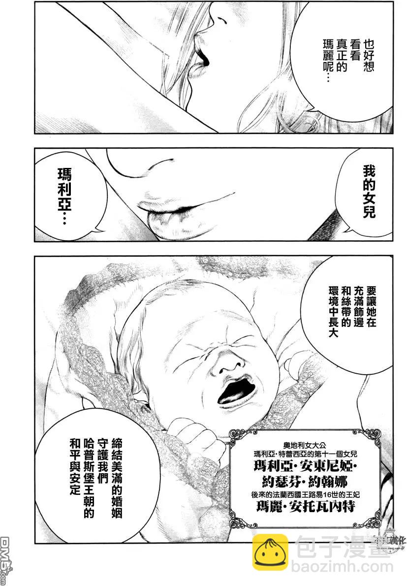 純真之人innocent - 第15回 - 3