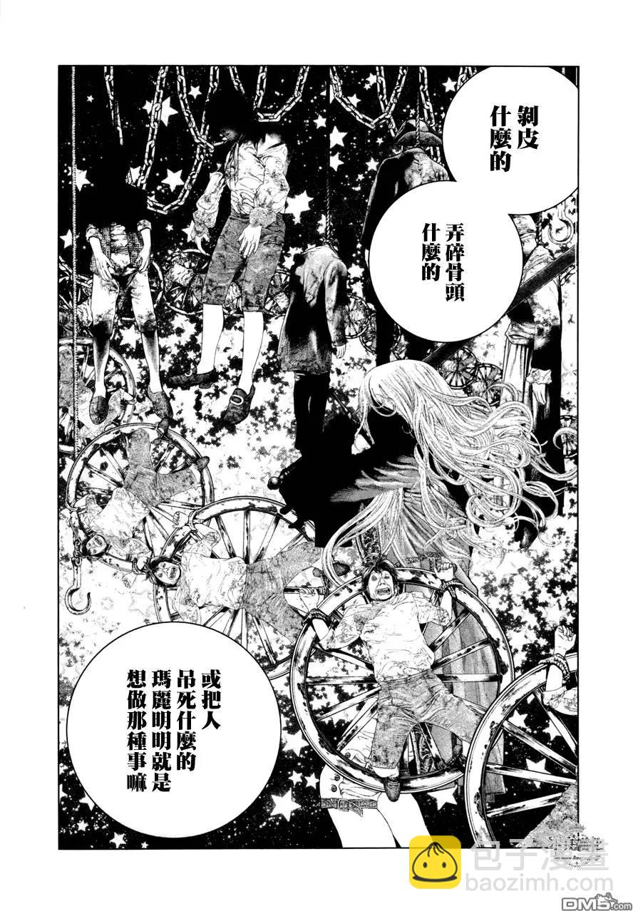 純真之人innocent - 第15回 - 1