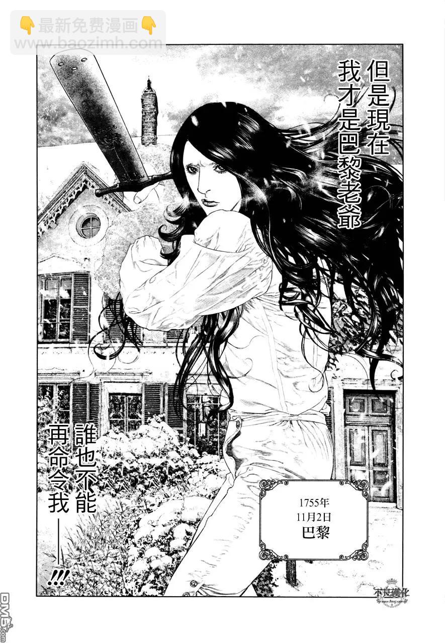 純真之人innocent - 第15回 - 4