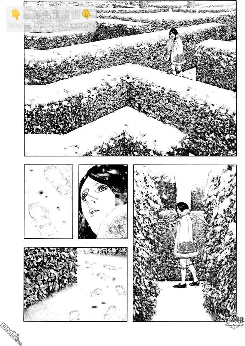 純真之人innocent - 第15回 - 2