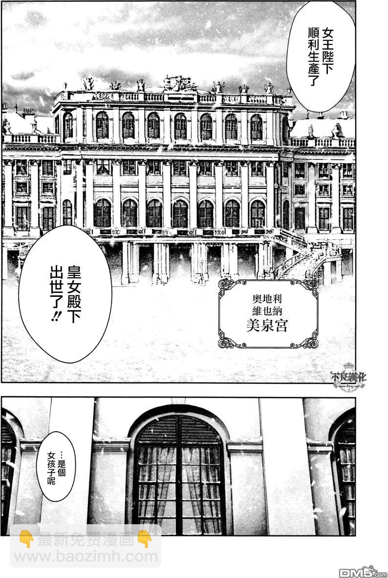 純真之人innocent - 第15回 - 4