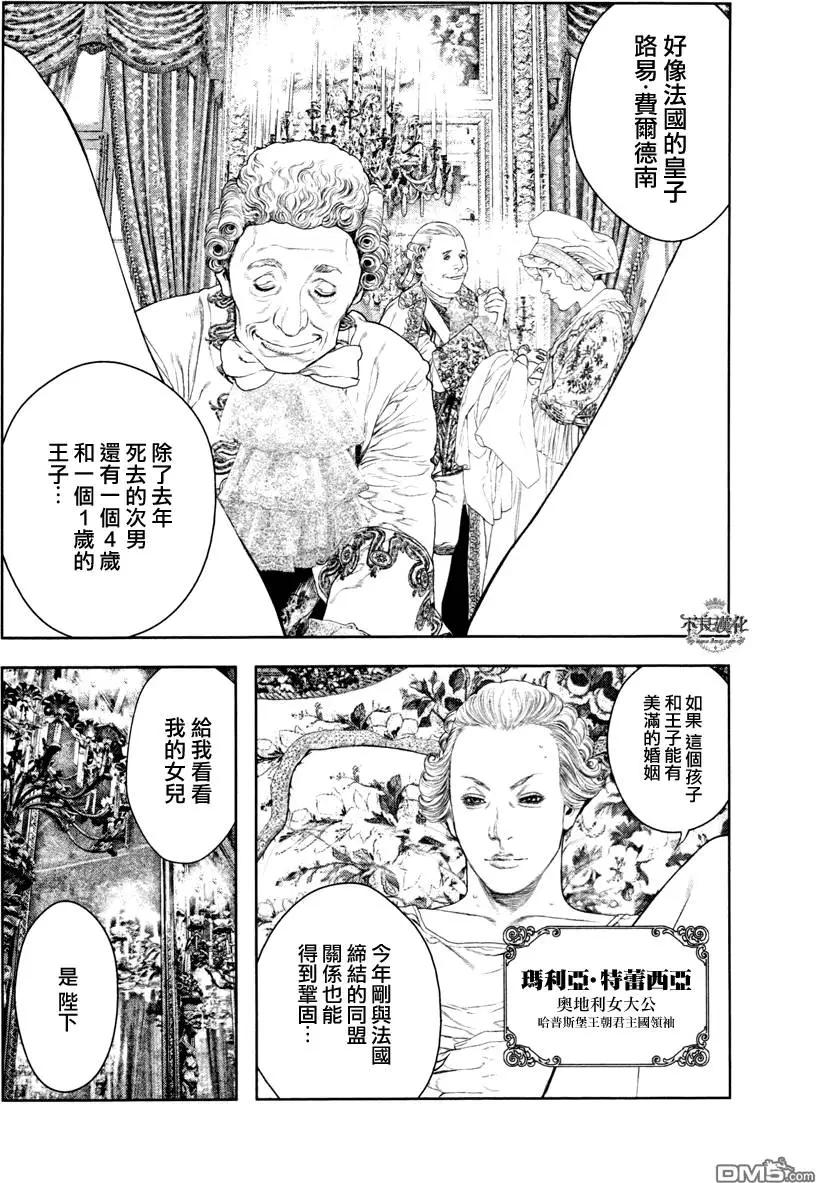純真之人innocent - 第15回 - 1