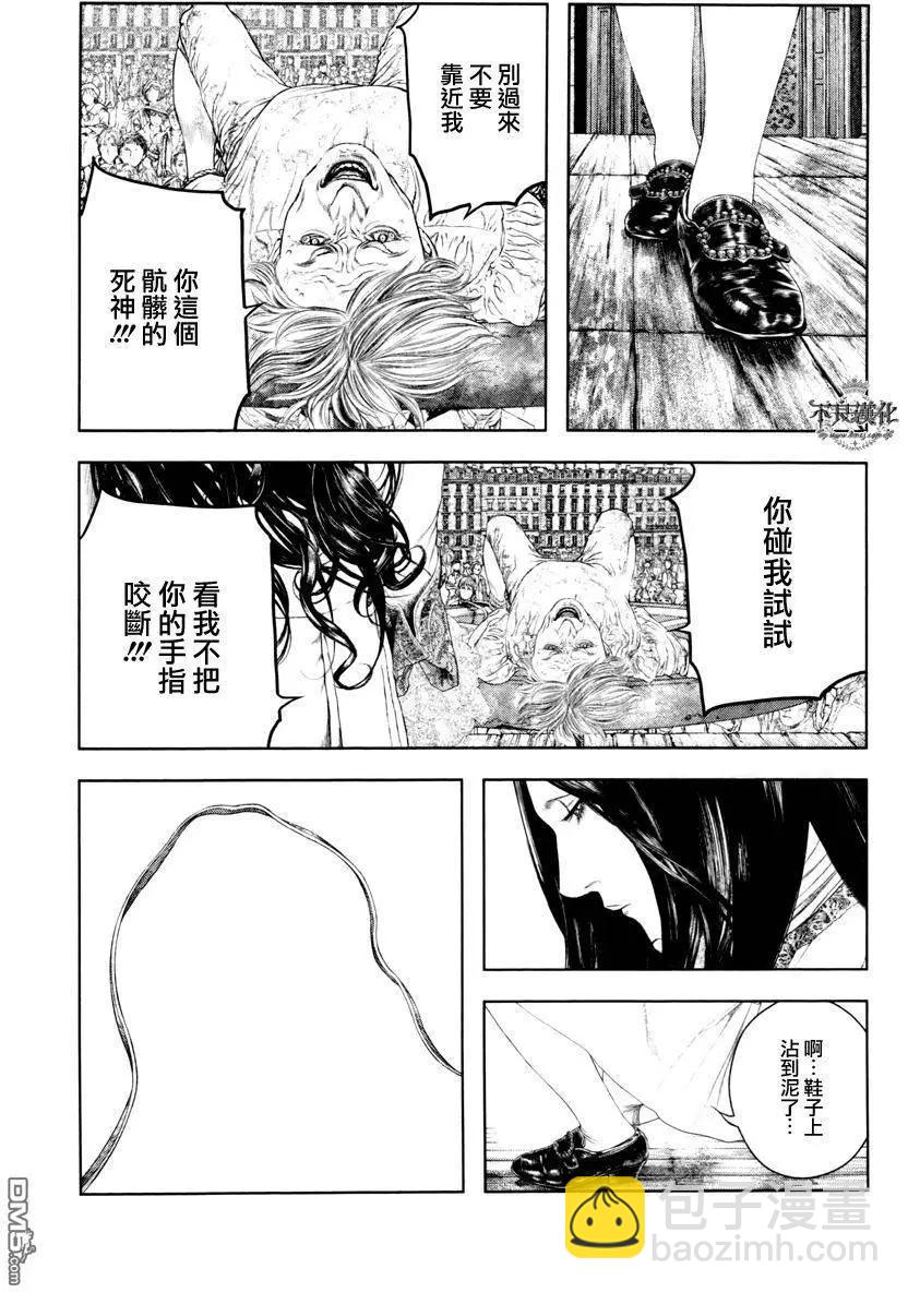 純真之人innocent - 第17回 - 1