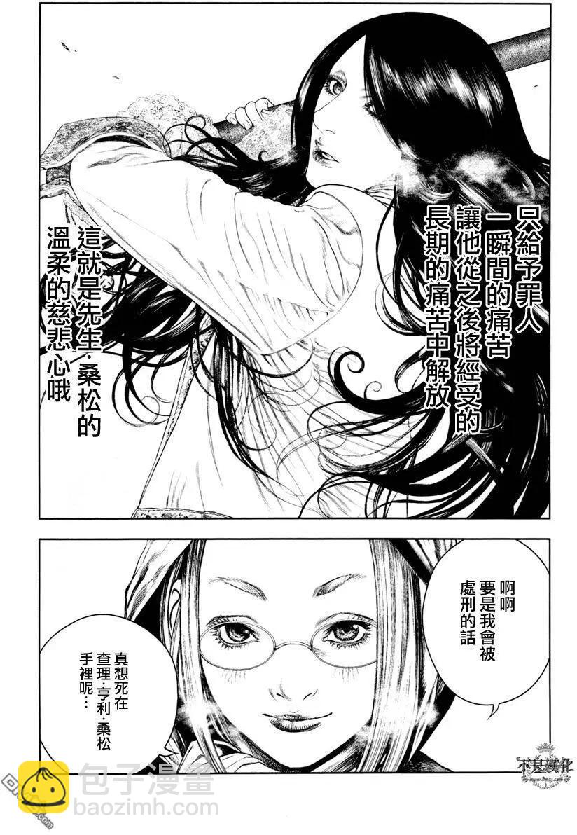 純真之人innocent - 第17回 - 1