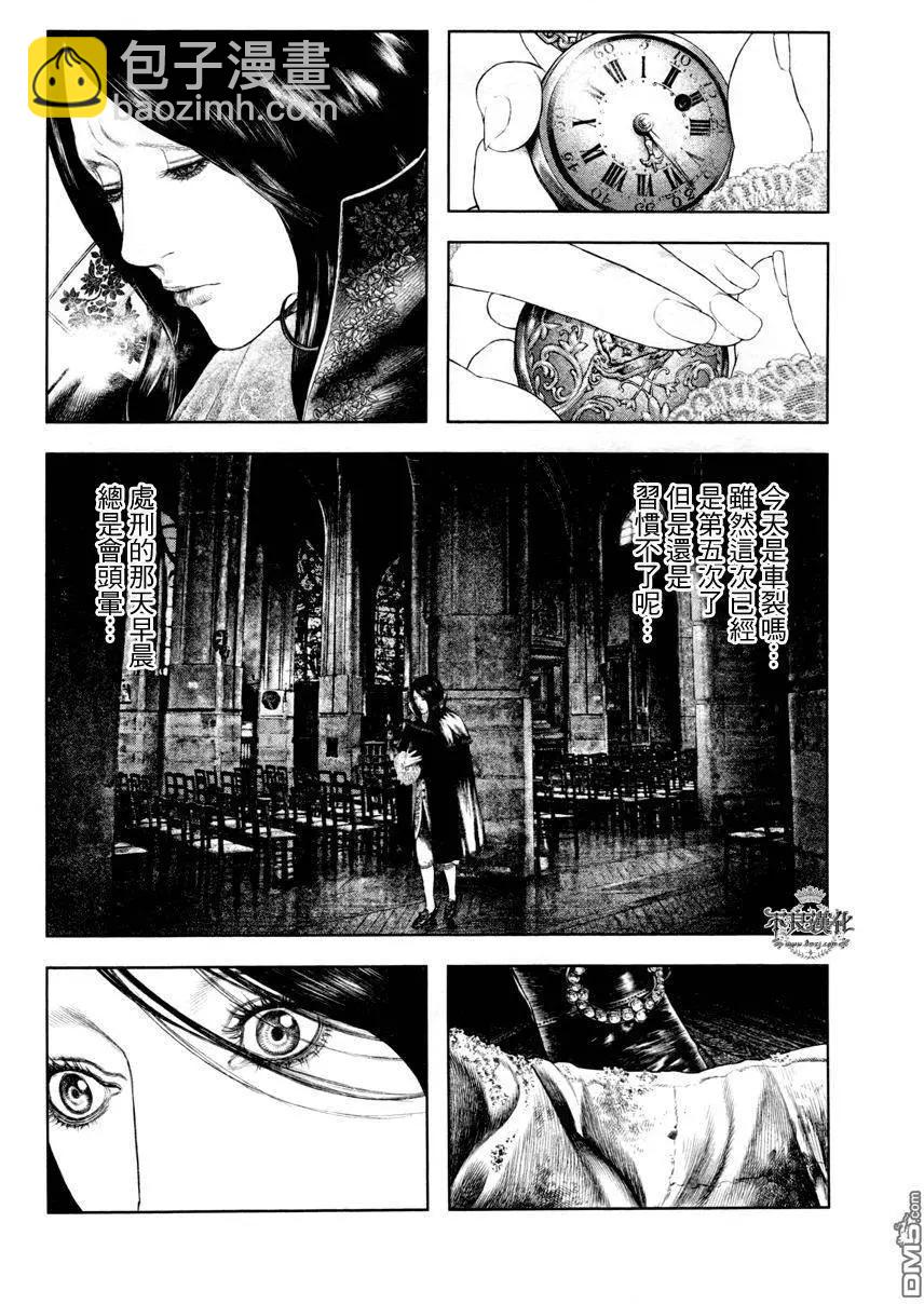 純真之人innocent - 第17回 - 3