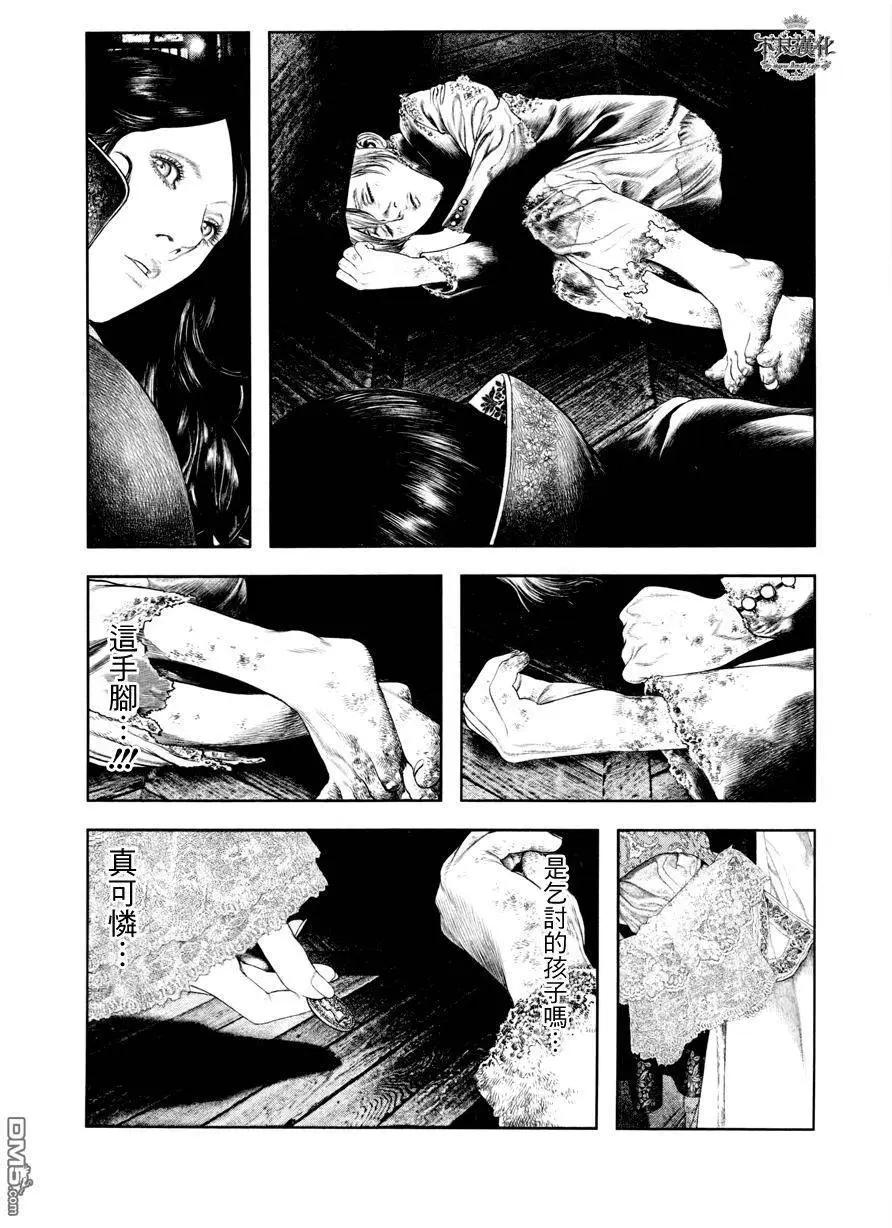 純真之人innocent - 第17回 - 4