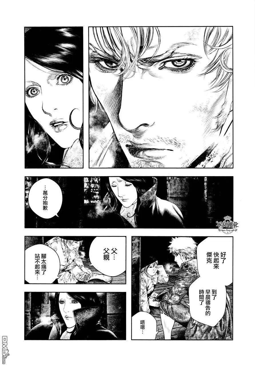 純真之人innocent - 第17回 - 2