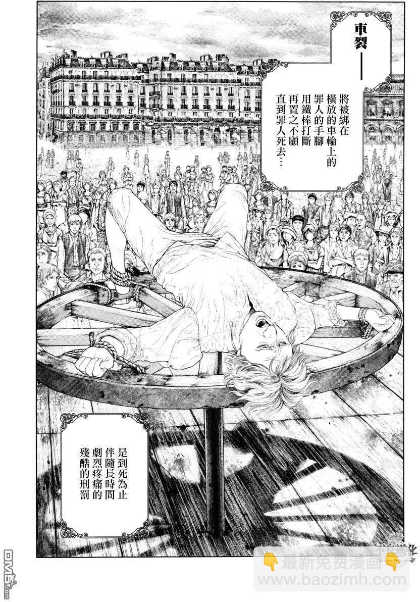 純真之人innocent - 第17回 - 1