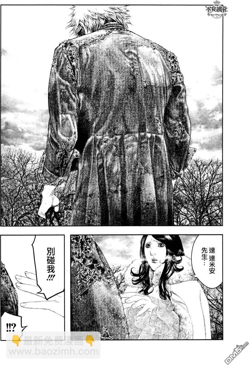 純真之人innocent - 第19回 - 4