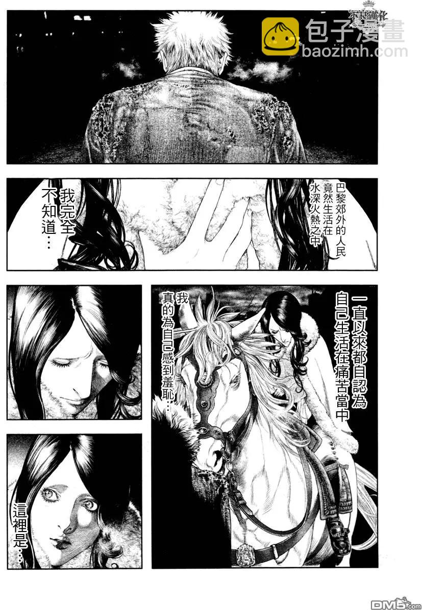 純真之人innocent - 第19回 - 2