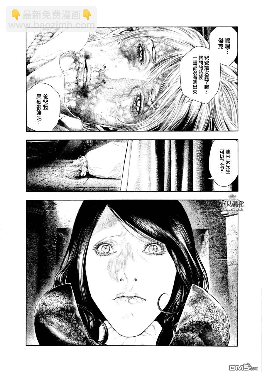 純真之人innocent - 第27回 - 4